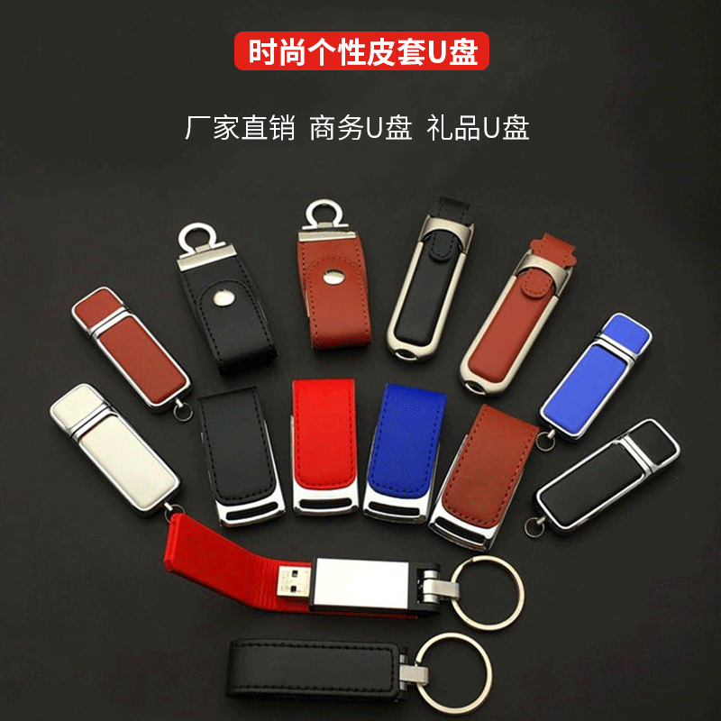 U-315 Leather USB Flash Drive