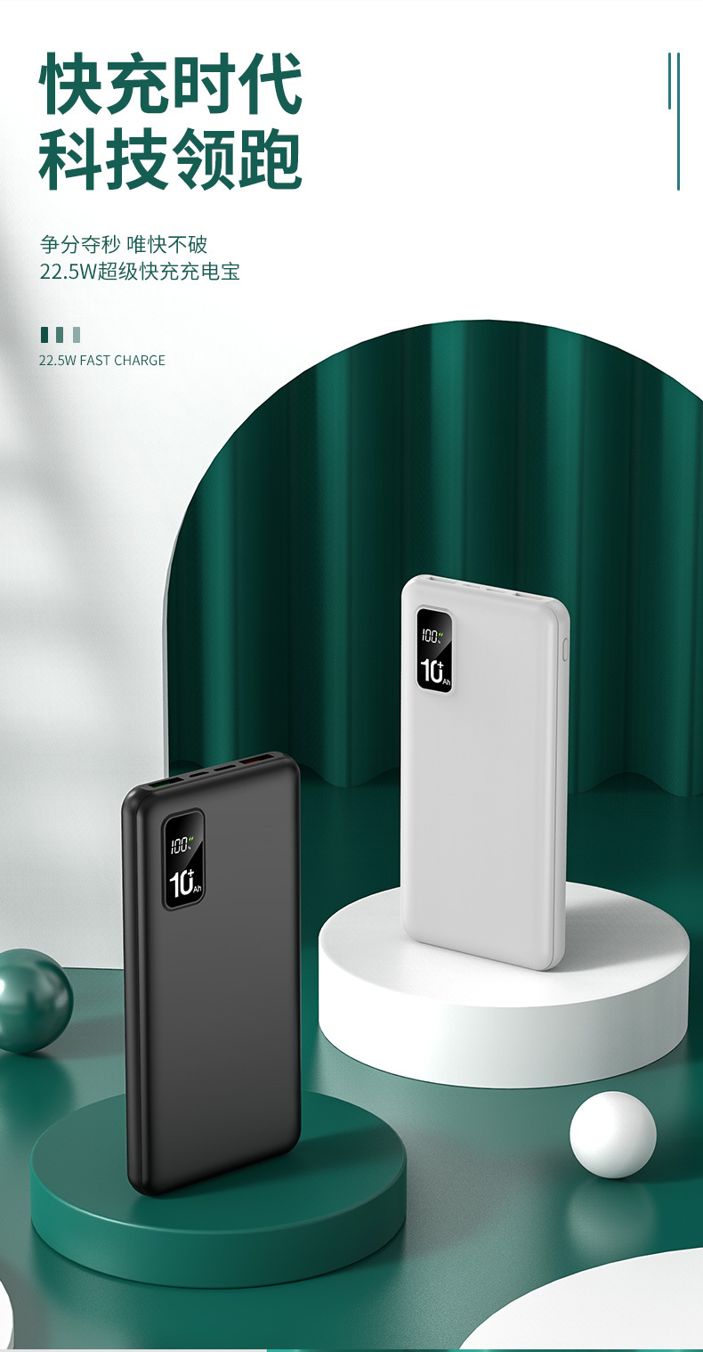 22.5W Fast Charging Power Bank 10000mAh
