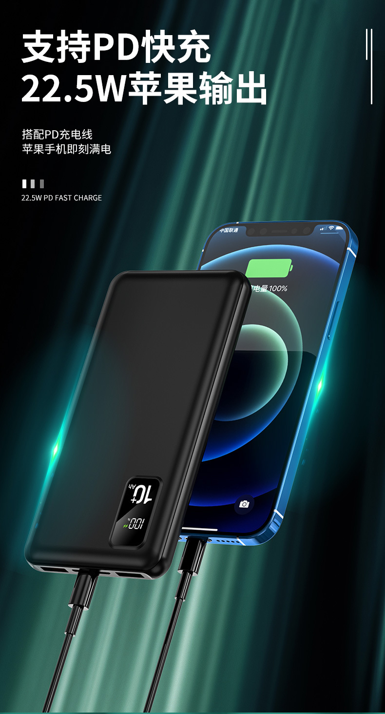 22.5W Fast Charging Power Bank 10000mAh