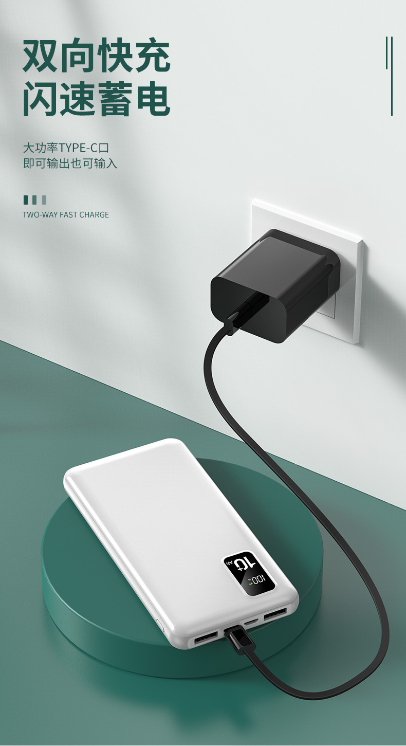 22.5W Fast Charging Power Bank 10000mAh