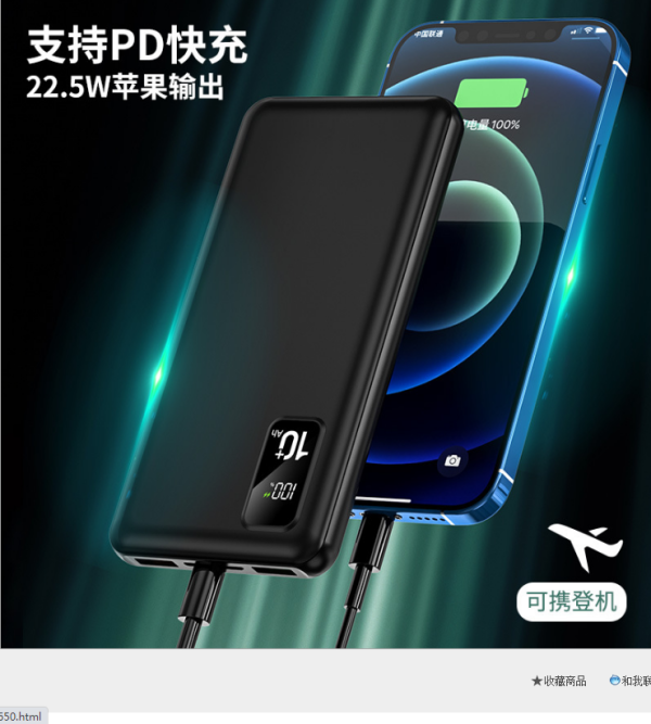 FAST CHARGER POWER BANK