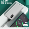22.5w mobile power fast charging