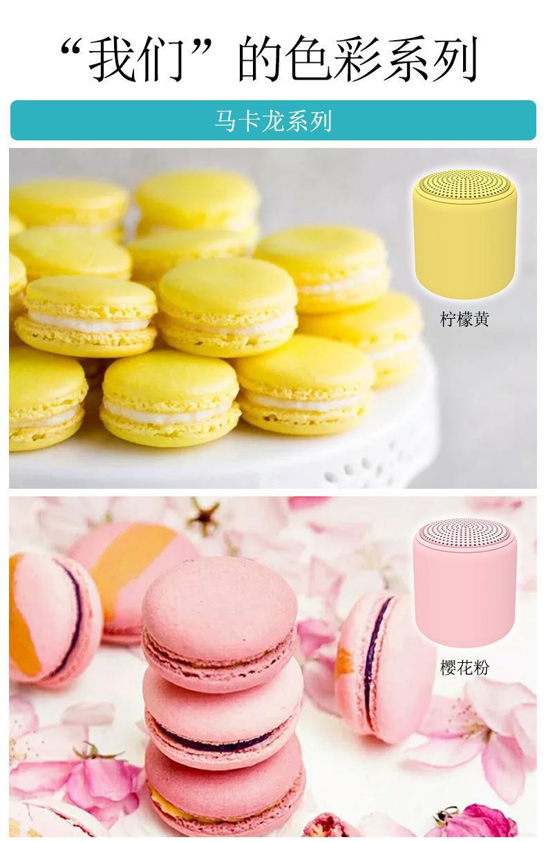 Macaron Bluetooth Speaker