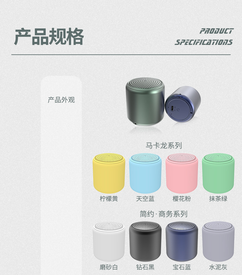 Macaron Bluetooth Speaker